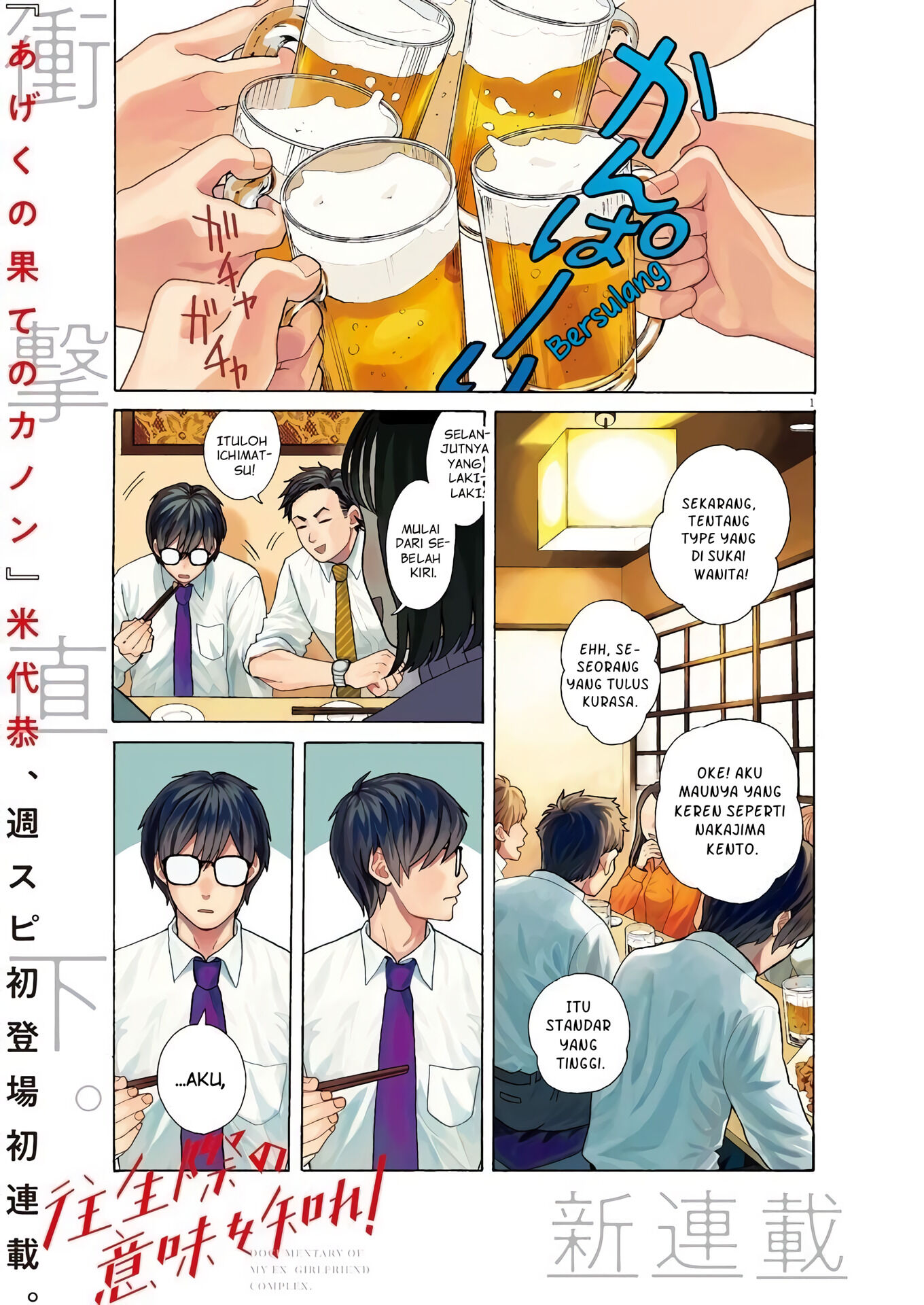 Oujougiwa no Imi wo Shire! Chapter 1 - halaman 2