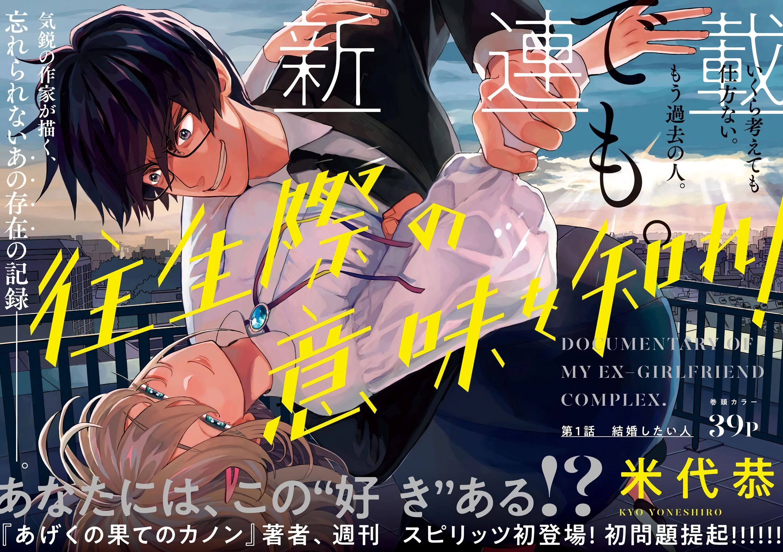 Oujougiwa no Imi wo Shire! Chapter 1 - halaman 3