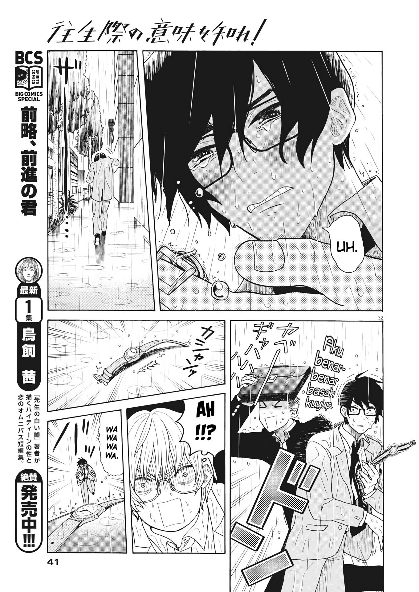Oujougiwa no Imi wo Shire! Chapter 1 - halaman 31