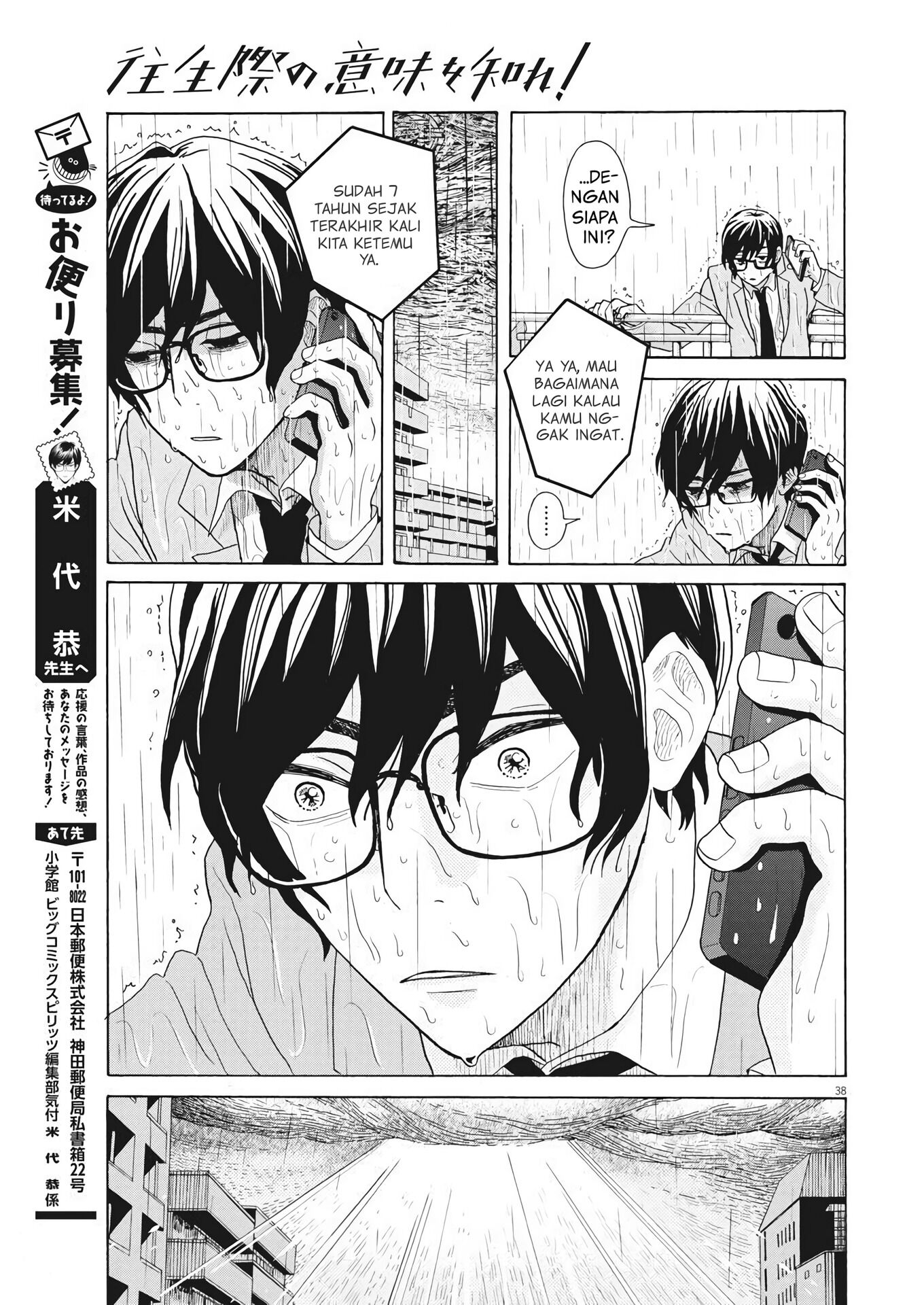 Oujougiwa no Imi wo Shire! Chapter 1 - halaman 37