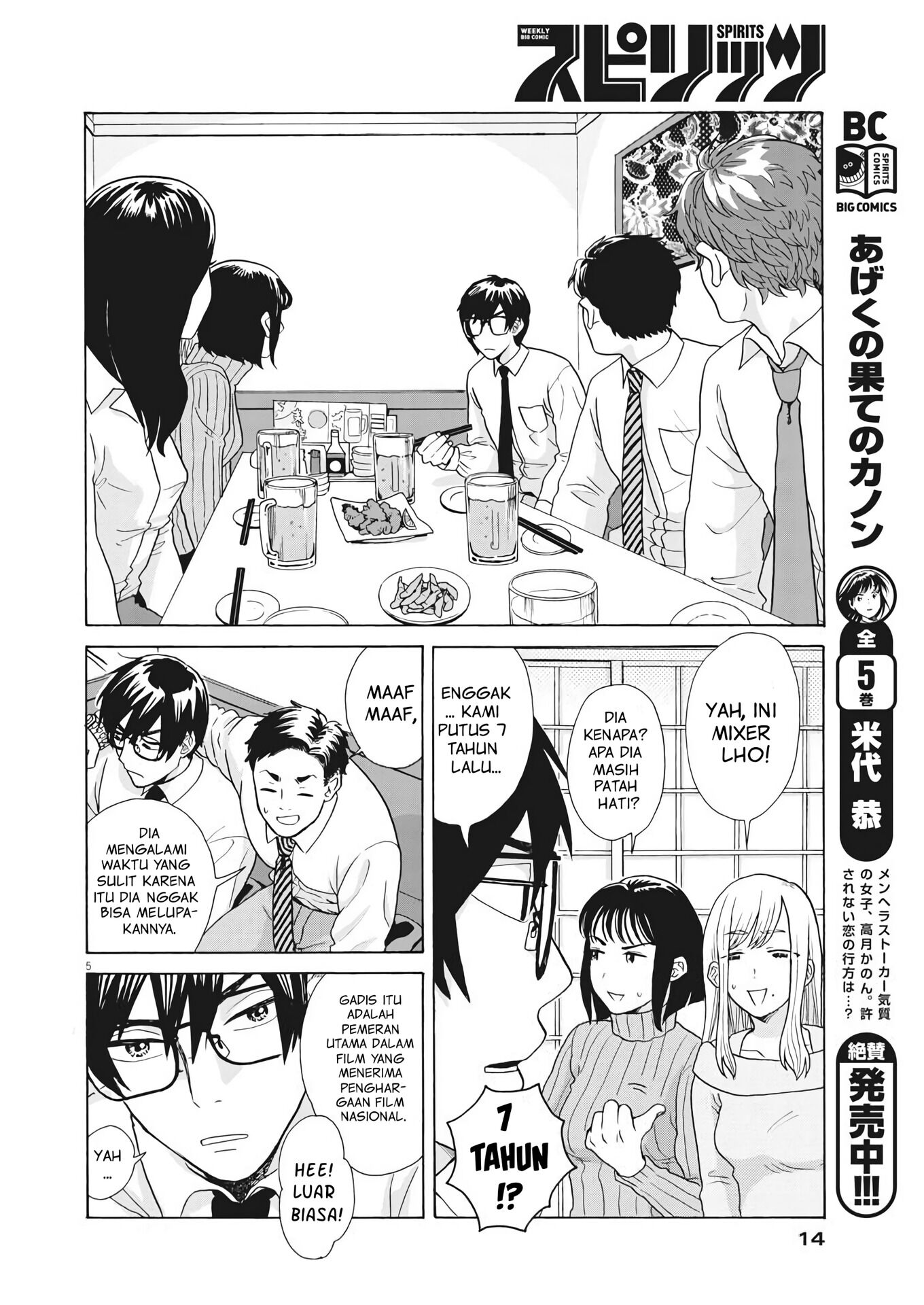 Oujougiwa no Imi wo Shire! Chapter 1 - halaman 5