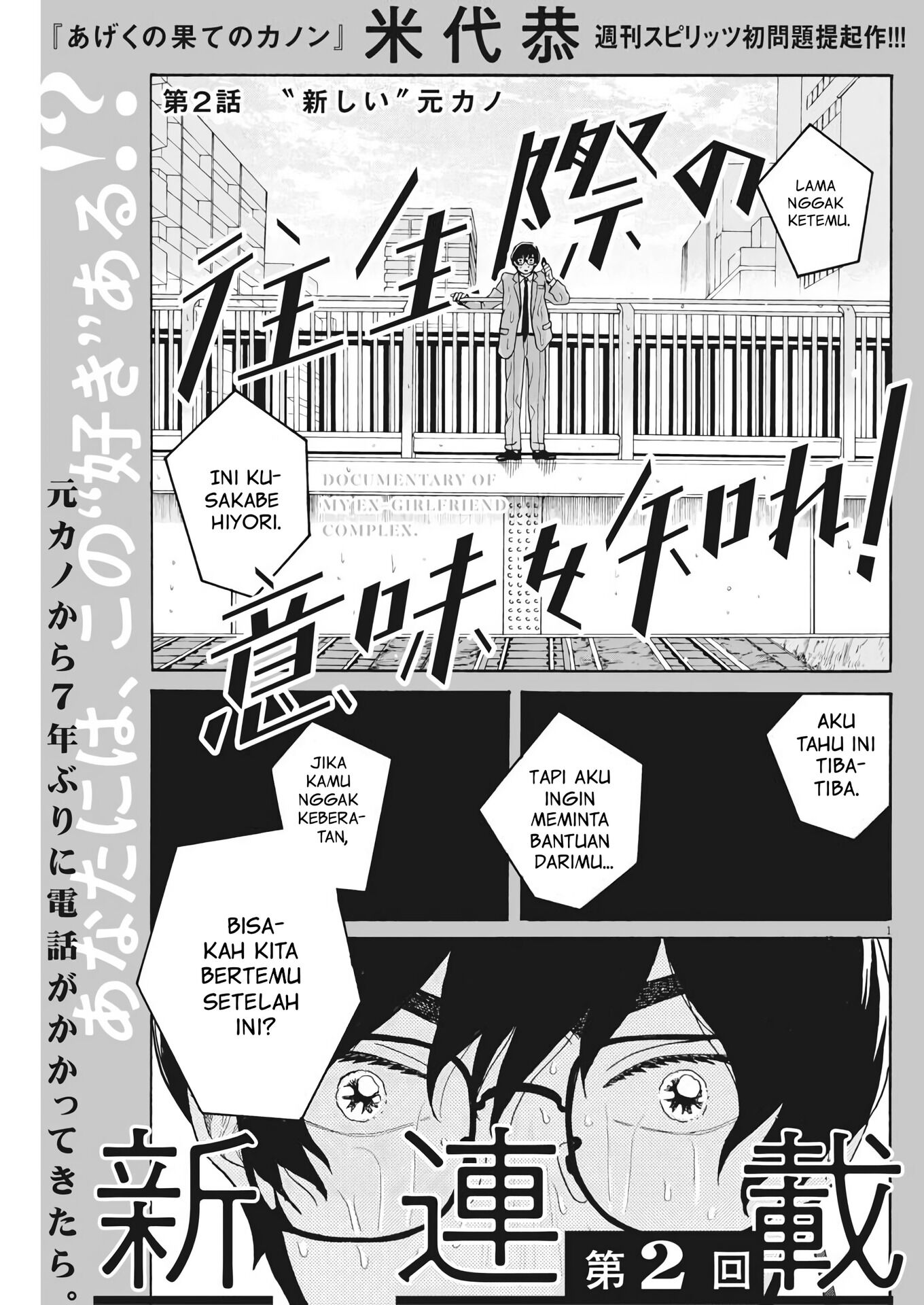 Oujougiwa no Imi wo Shire! Chapter 2 - halaman 2
