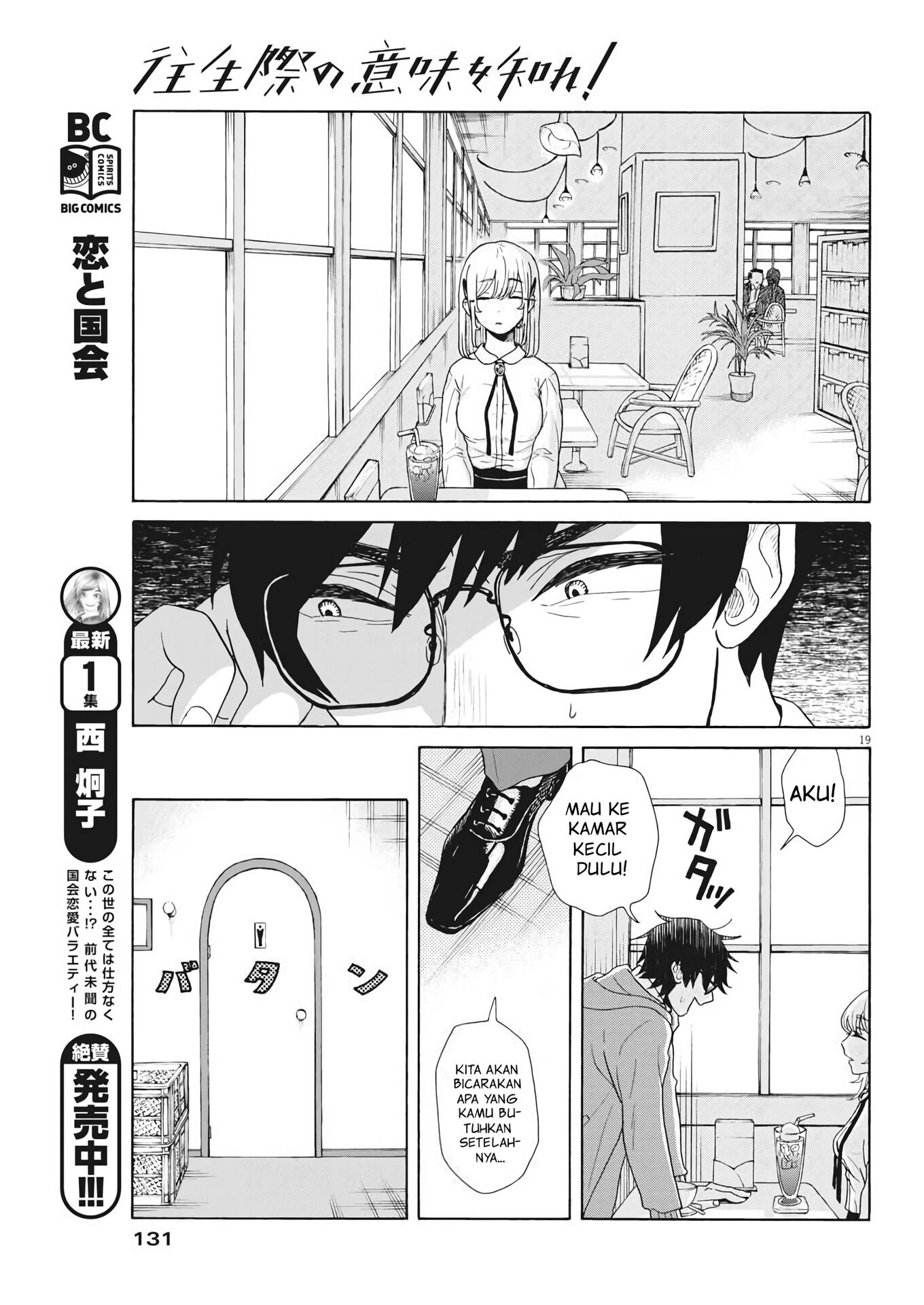 Oujougiwa no Imi wo Shire! Chapter 2 - halaman 20