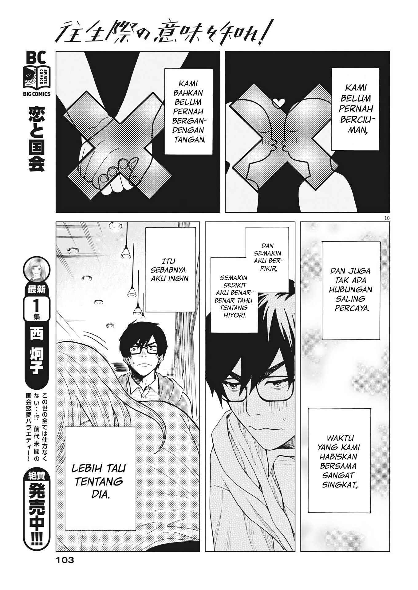 Oujougiwa no Imi wo Shire! Chapter 3 - halaman 11