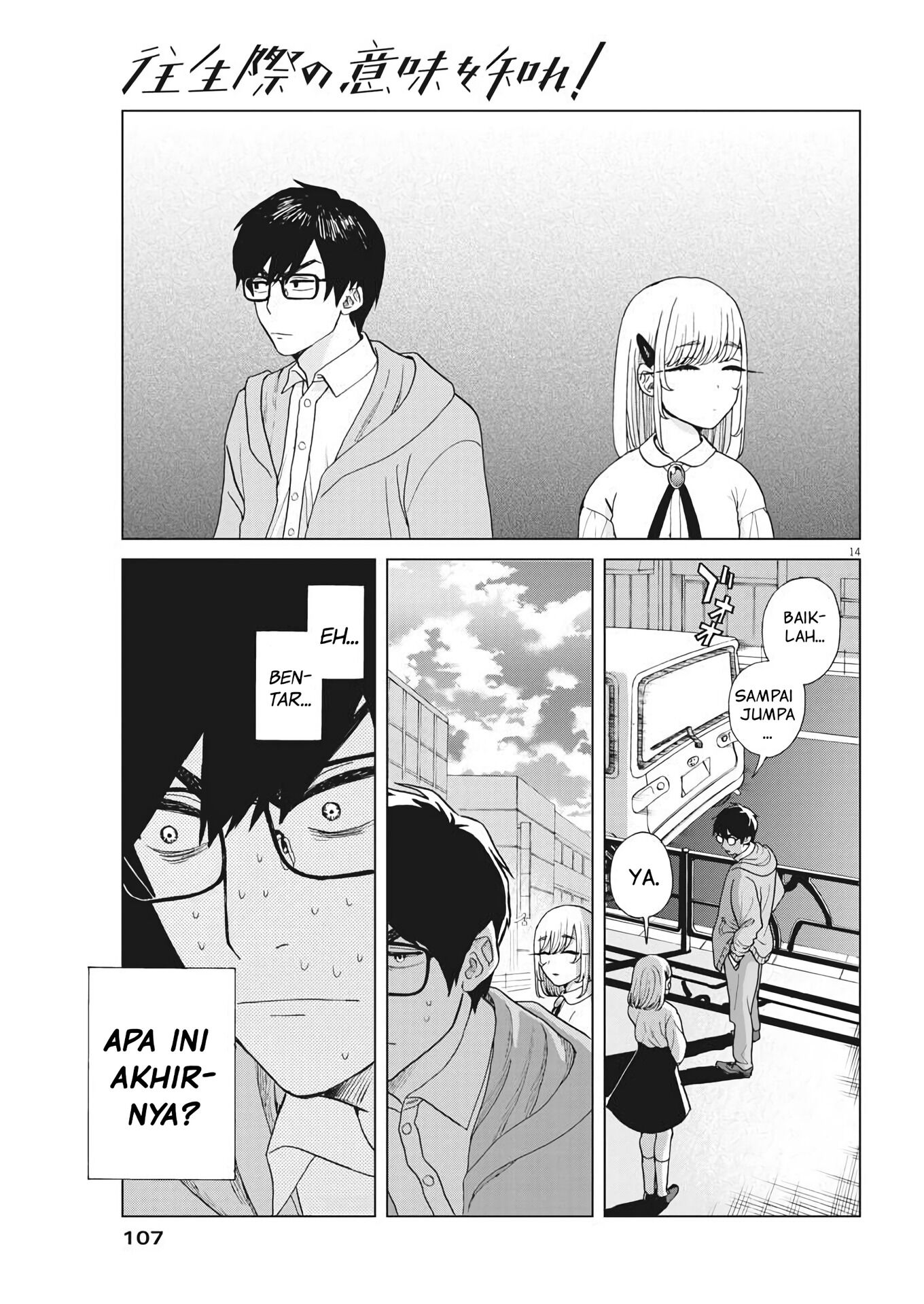 Oujougiwa no Imi wo Shire! Chapter 3 - halaman 15