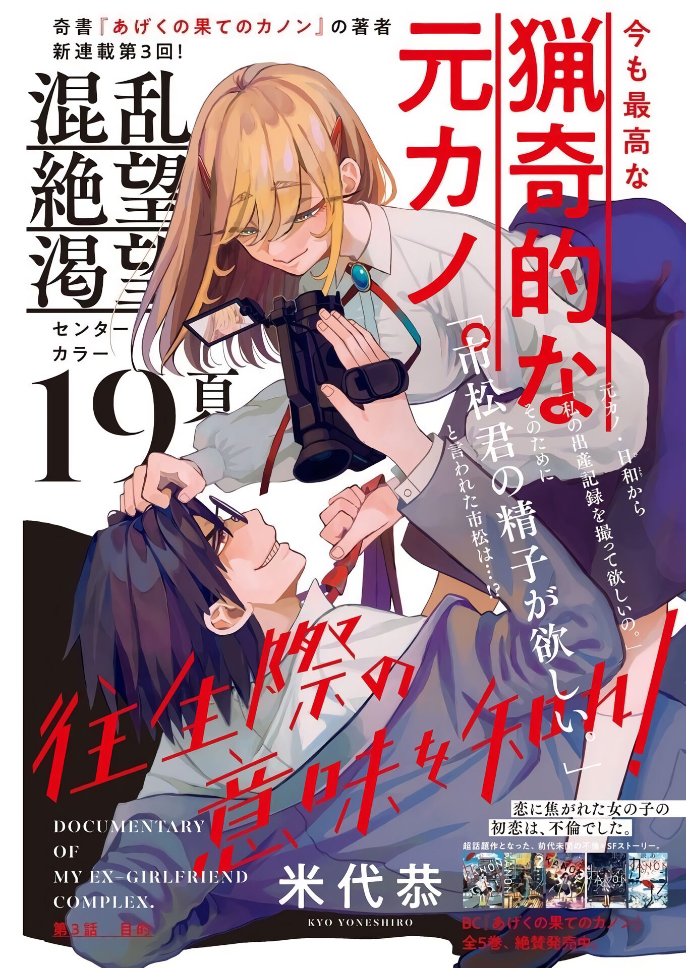 Oujougiwa no Imi wo Shire! Chapter 3 - halaman 2