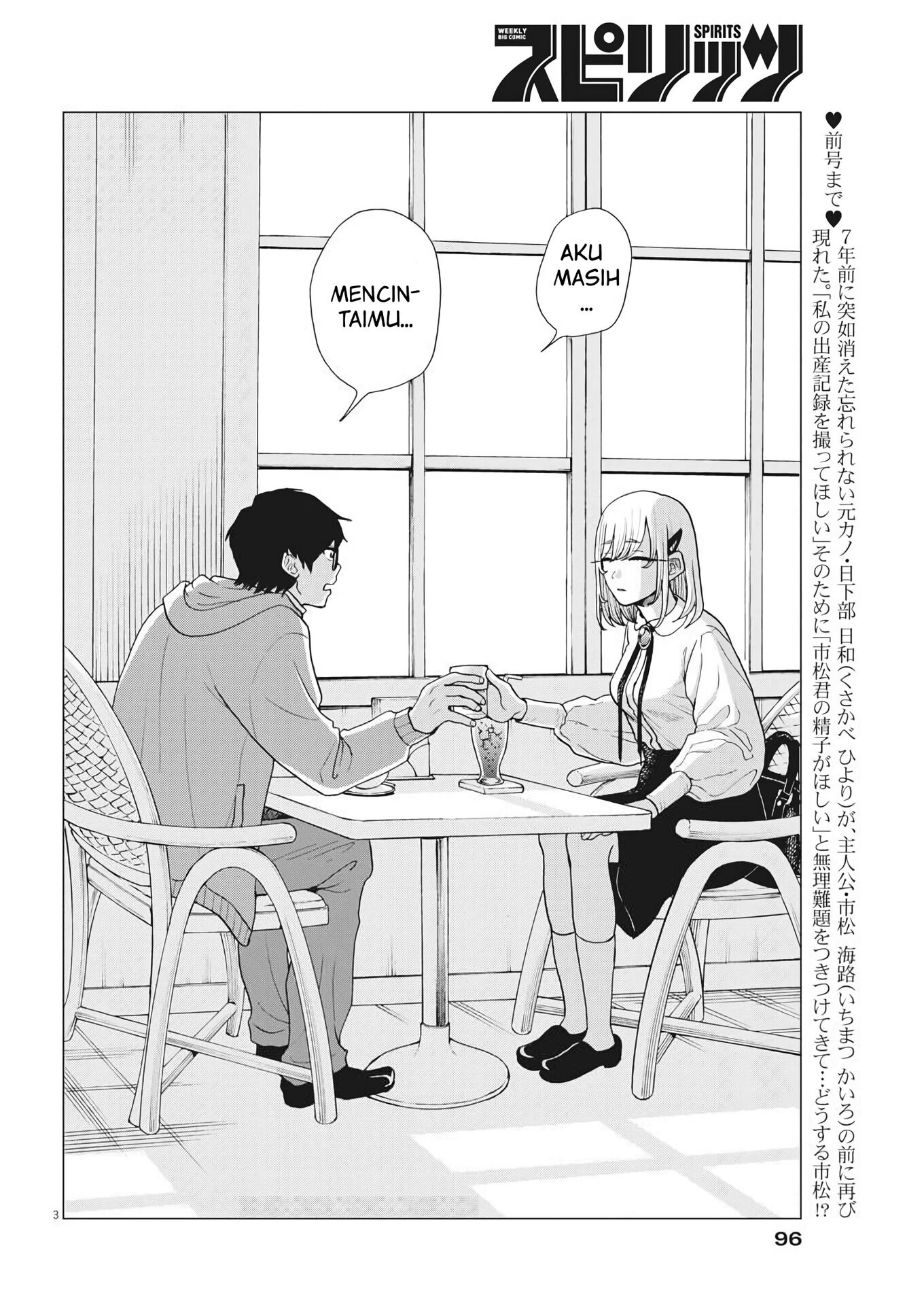 Oujougiwa no Imi wo Shire! Chapter 3 - halaman 4