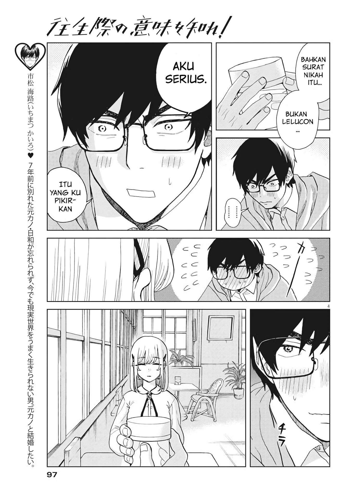 Oujougiwa no Imi wo Shire! Chapter 3 - halaman 5