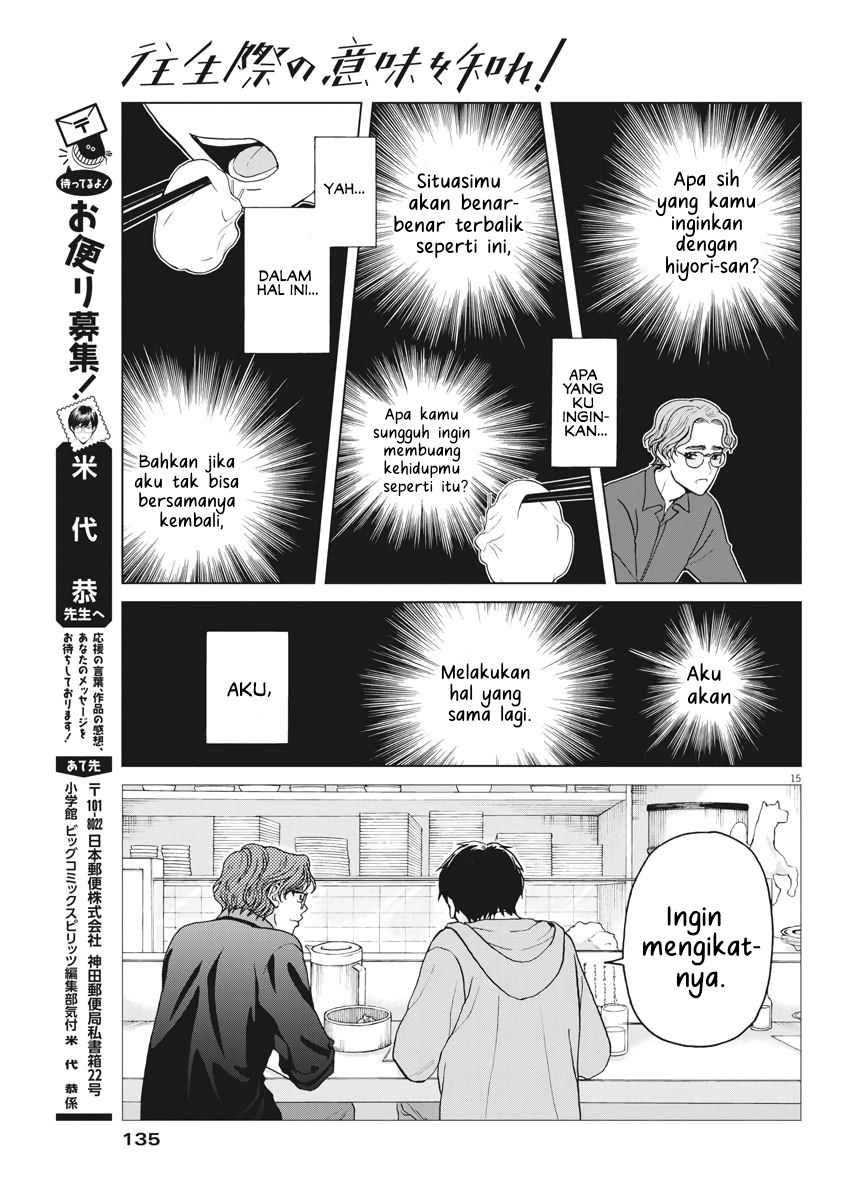Oujougiwa no Imi wo Shire! Chapter 4 - halaman 16