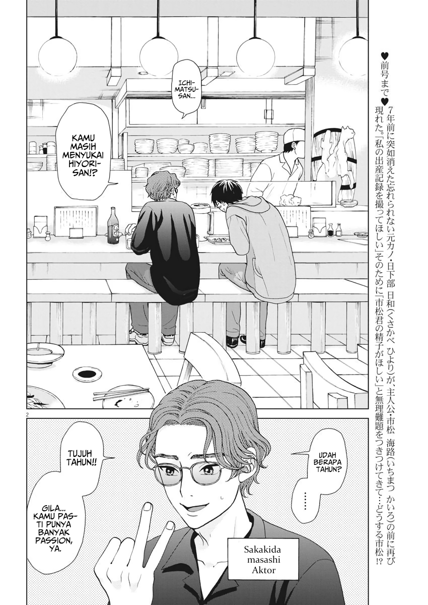 Oujougiwa no Imi wo Shire! Chapter 4 - halaman 3