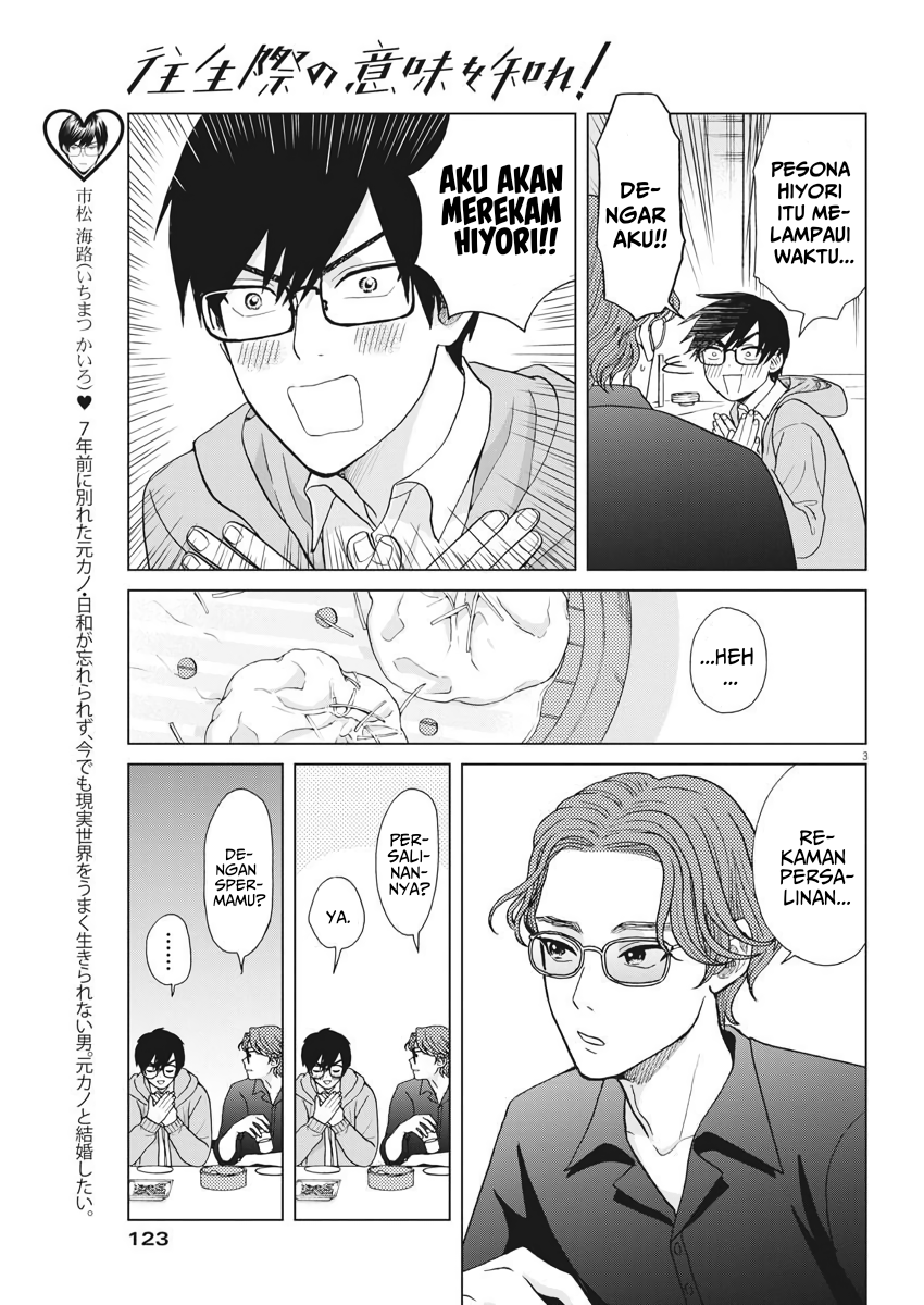 Oujougiwa no Imi wo Shire! Chapter 4 - halaman 4