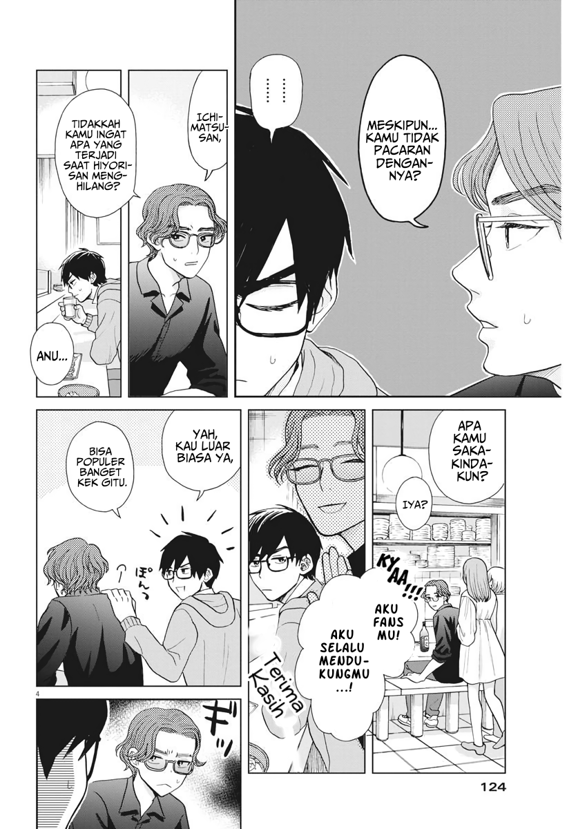 Oujougiwa no Imi wo Shire! Chapter 4 - halaman 5