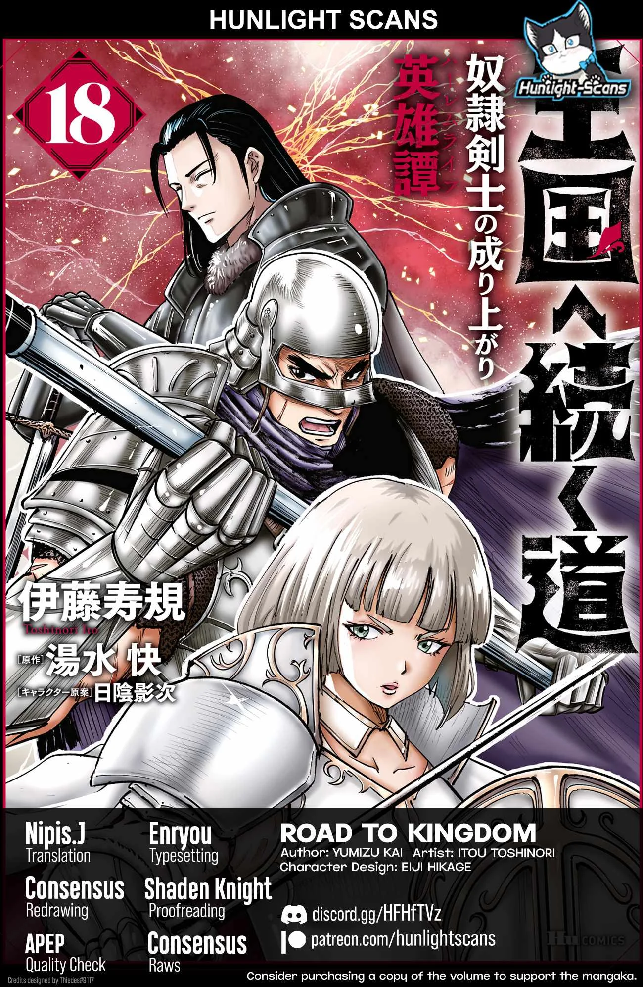Oukoku E Tsuzuku Michi Chapter 107 - halaman 3