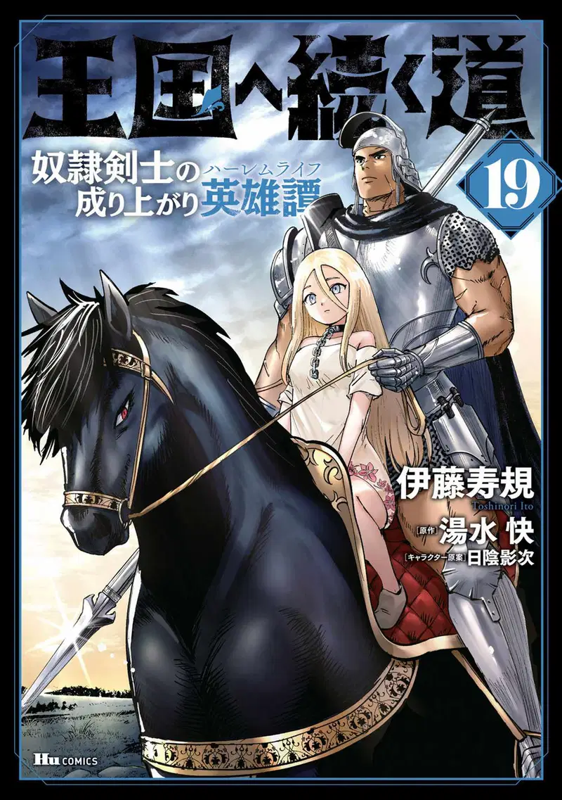 Oukoku E Tsuzuku Michi Chapter 108 - halaman 3