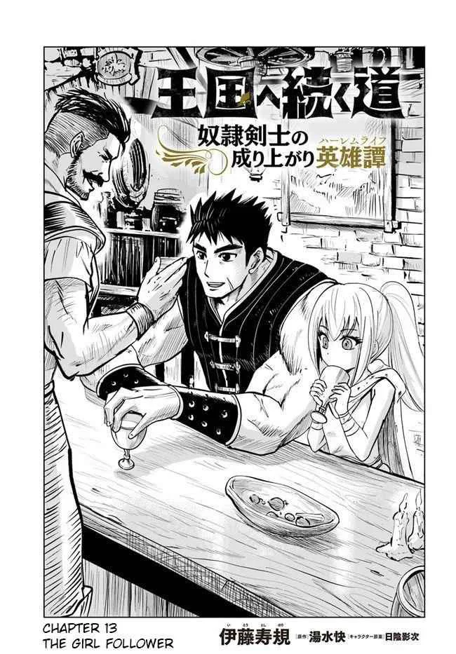 Oukoku E Tsuzuku Michi Chapter 13 - halaman 2