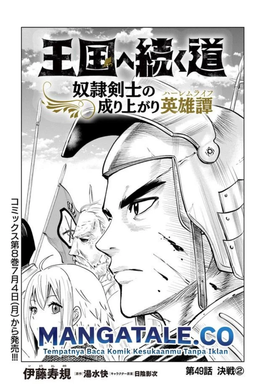Oukoku E Tsuzuku Michi Chapter 49 - halaman 2
