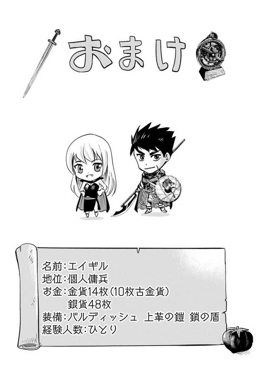 Oukoku E Tsuzuku Michi Chapter 6.1 - halaman 21
