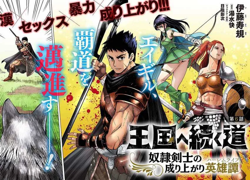 Oukoku E Tsuzuku Michi Chapter 6.1 - halaman 4