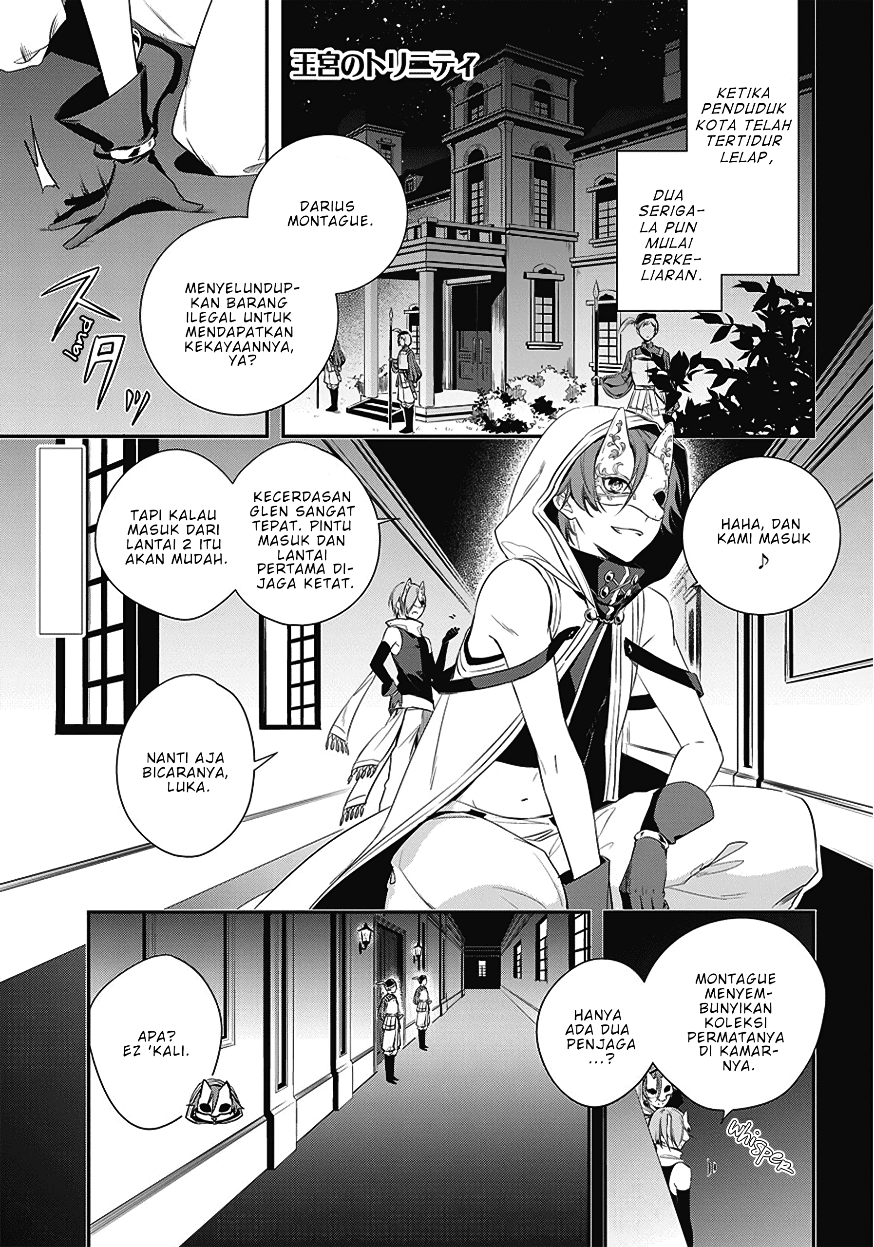 Oukyuu no Trinity Chapter 1.1 - halaman 4
