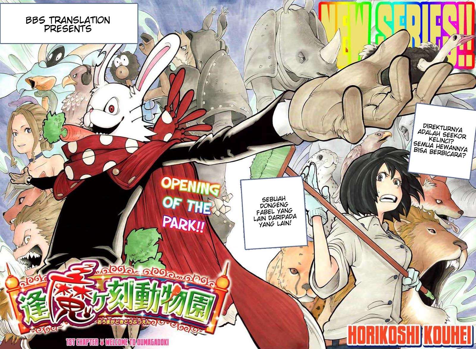 Oumagadoki Doubutsuen Chapter 1 - halaman 3