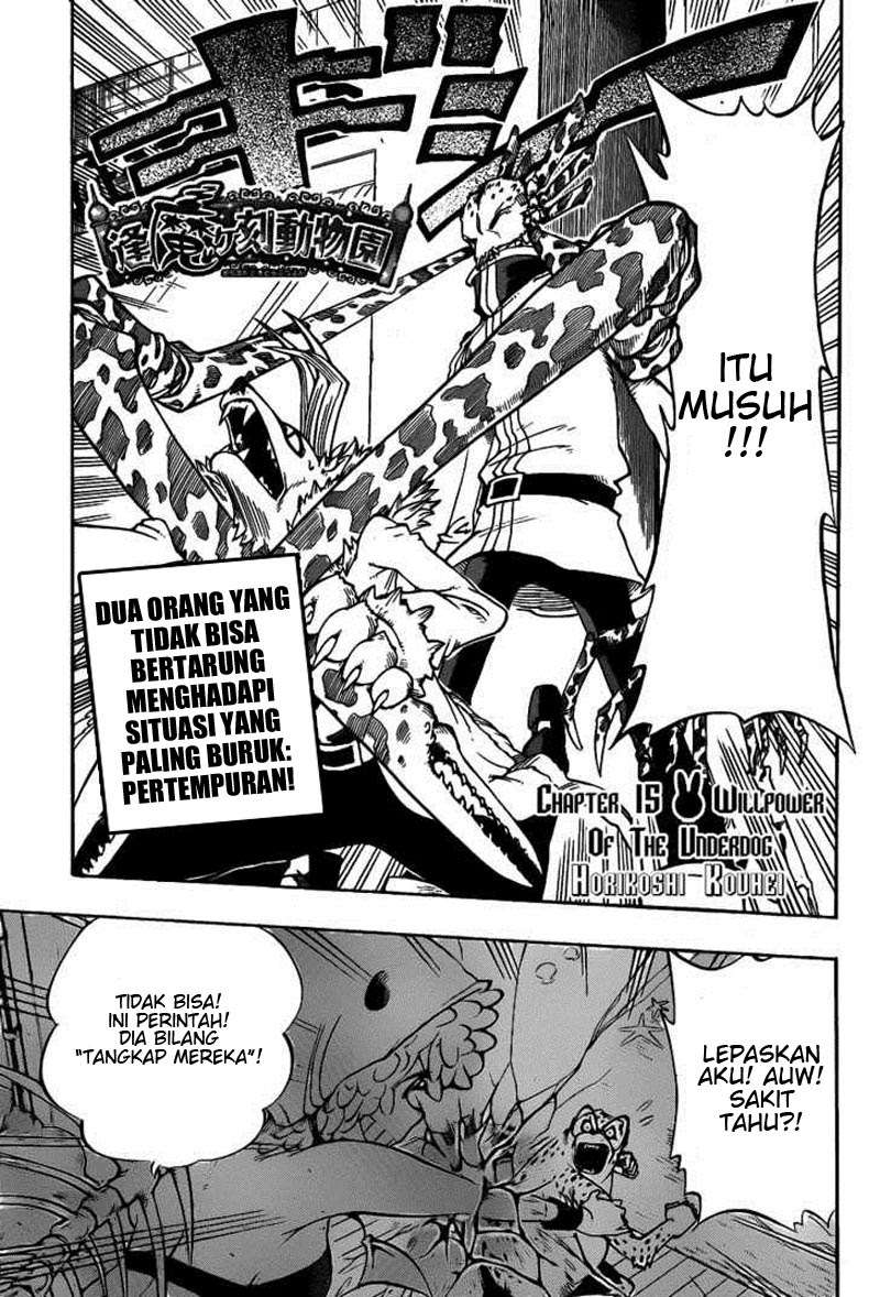 Oumagadoki Doubutsuen Chapter 15 - halaman 1