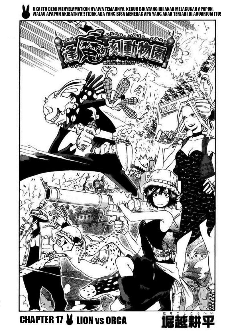 Oumagadoki Doubutsuen Chapter 17 - halaman 1