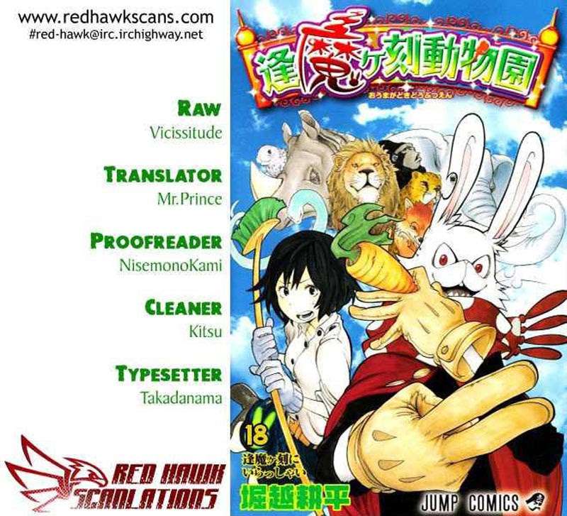 Oumagadoki Doubutsuen Chapter 18 - halaman 19