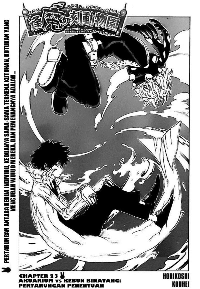 Oumagadoki Doubutsuen Chapter 23 - halaman 1