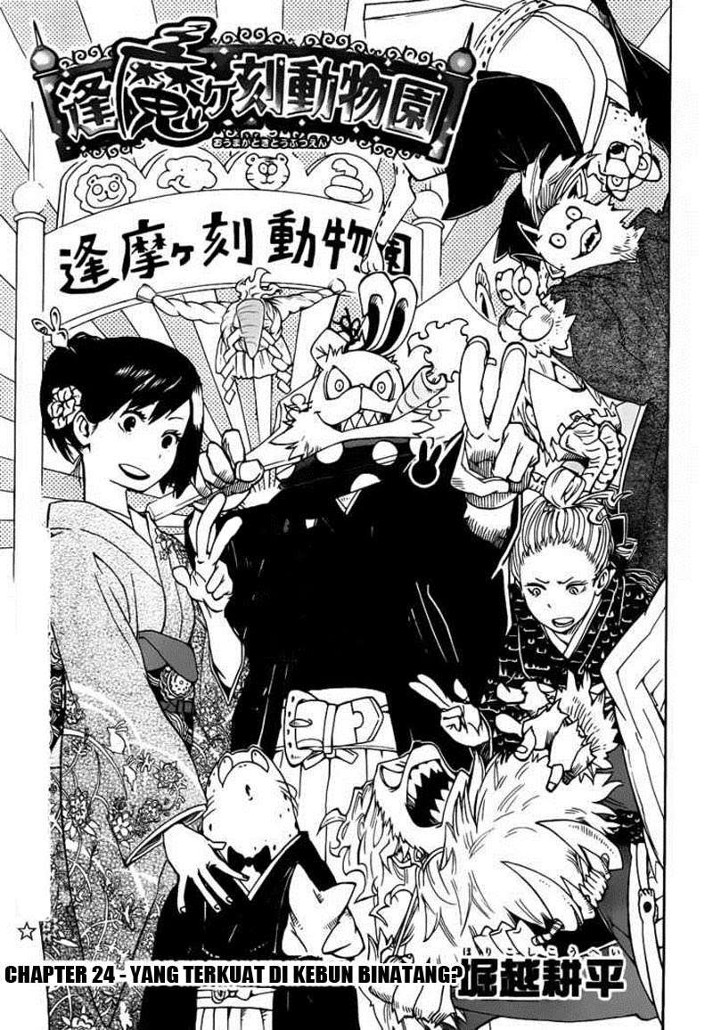 Oumagadoki Doubutsuen Chapter 24 - halaman 1