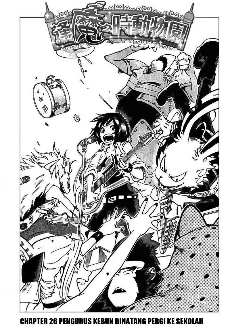 Oumagadoki Doubutsuen Chapter 26 - halaman 1