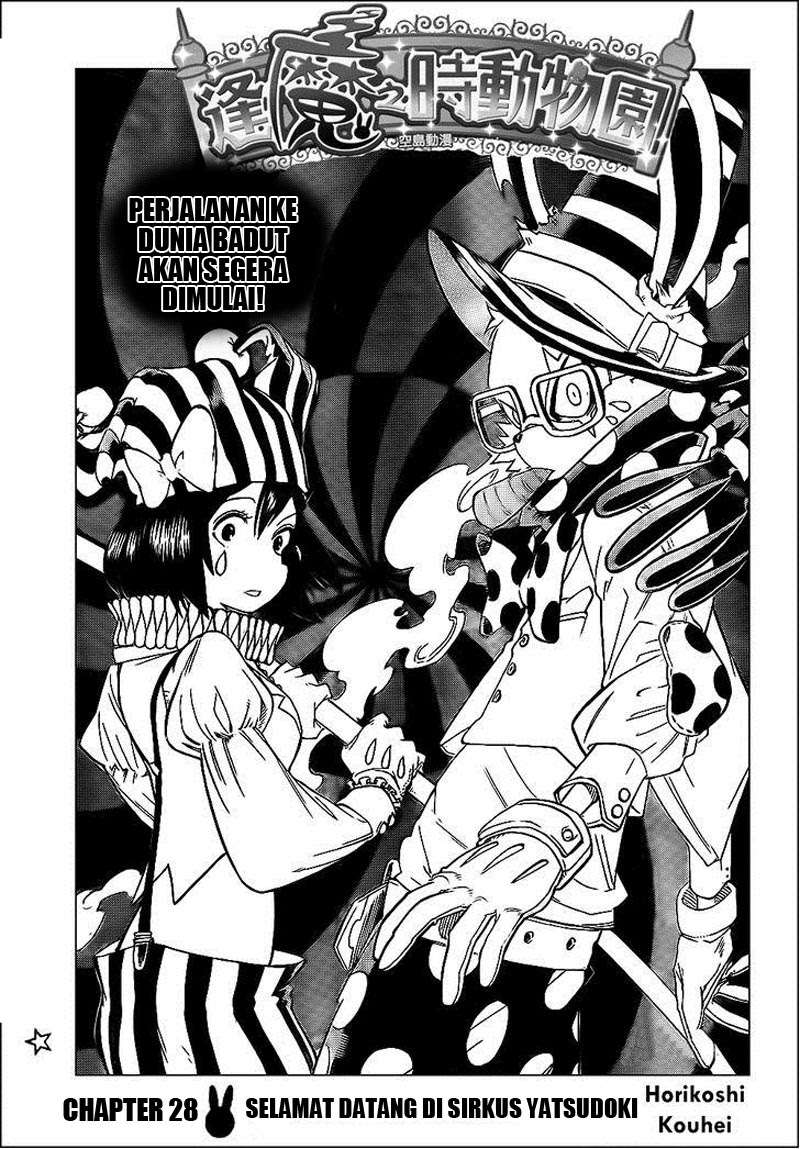 Oumagadoki Doubutsuen Chapter 28 - halaman 3