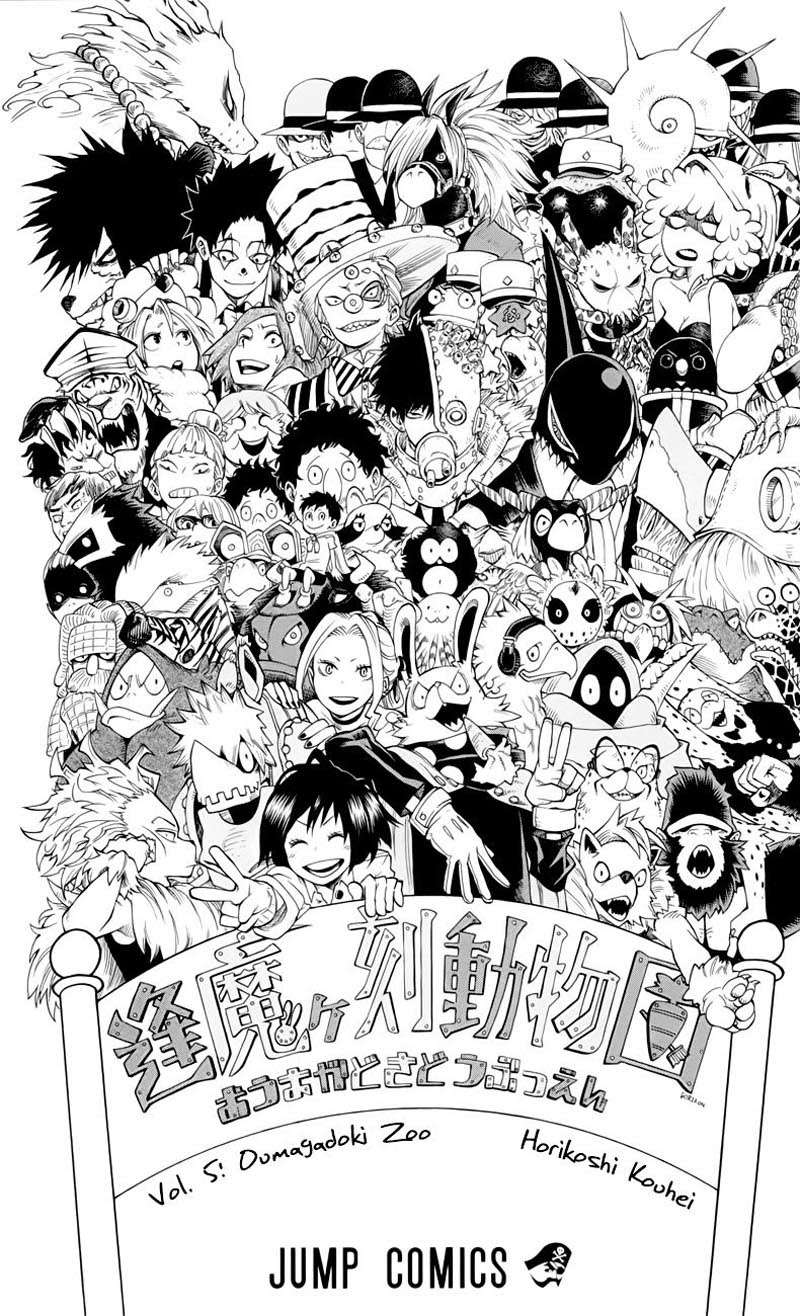 Oumagadoki Doubutsuen Chapter 33 - halaman 1