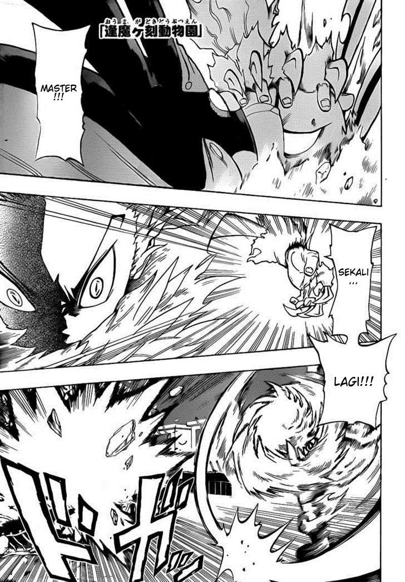 Oumagadoki Doubutsuen Chapter 7 - halaman 1
