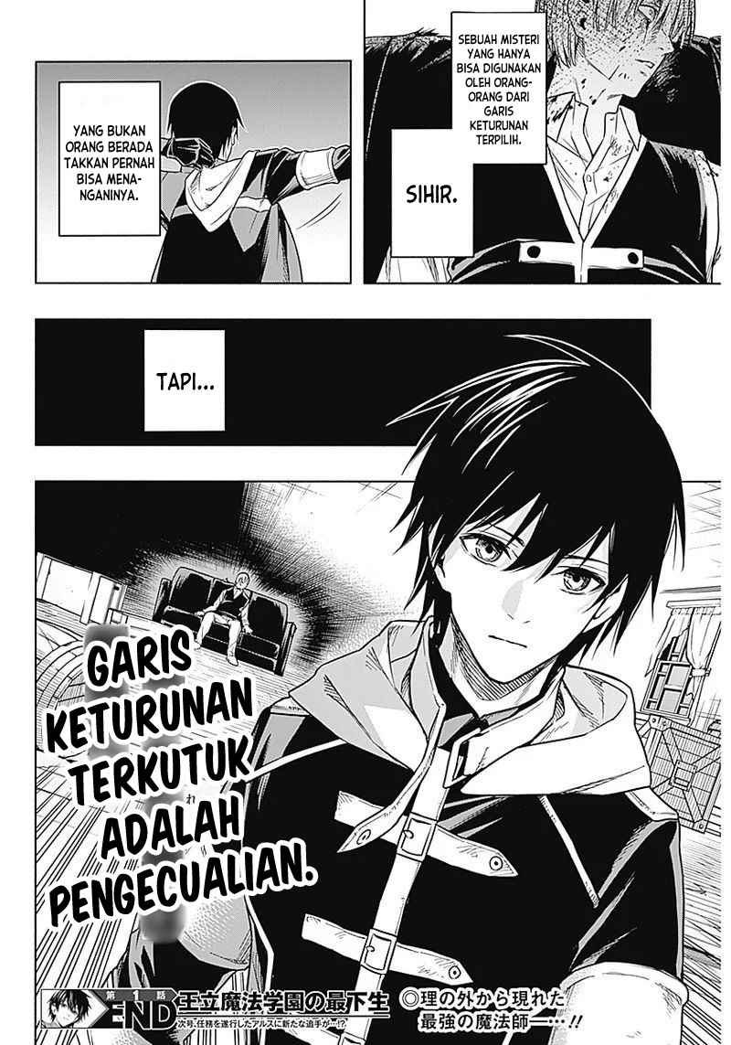 Ouritsu Mahou Gakuen no Saikasei: Slum Agari no Saikyou Mahoushi, Kizoku darake no Gakuen de Musou suru Chapter 1.2 - halaman 11