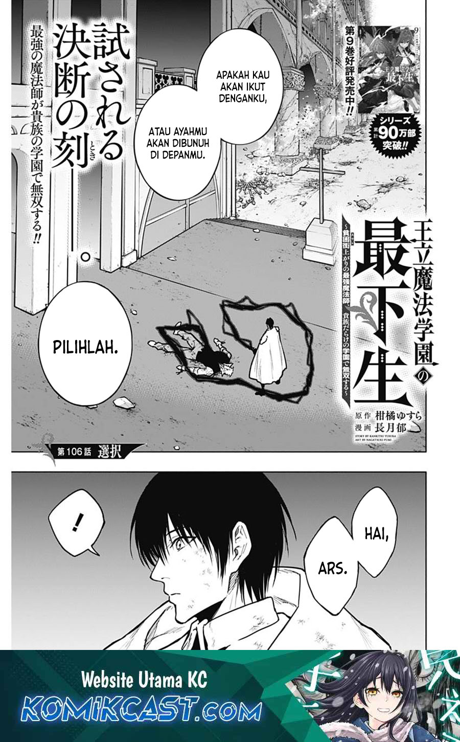 Ouritsu Mahou Gakuen no Saikasei: Slum Agari no Saikyou Mahoushi, Kizoku darake no Gakuen de Musou suru Chapter 106 - halaman 2