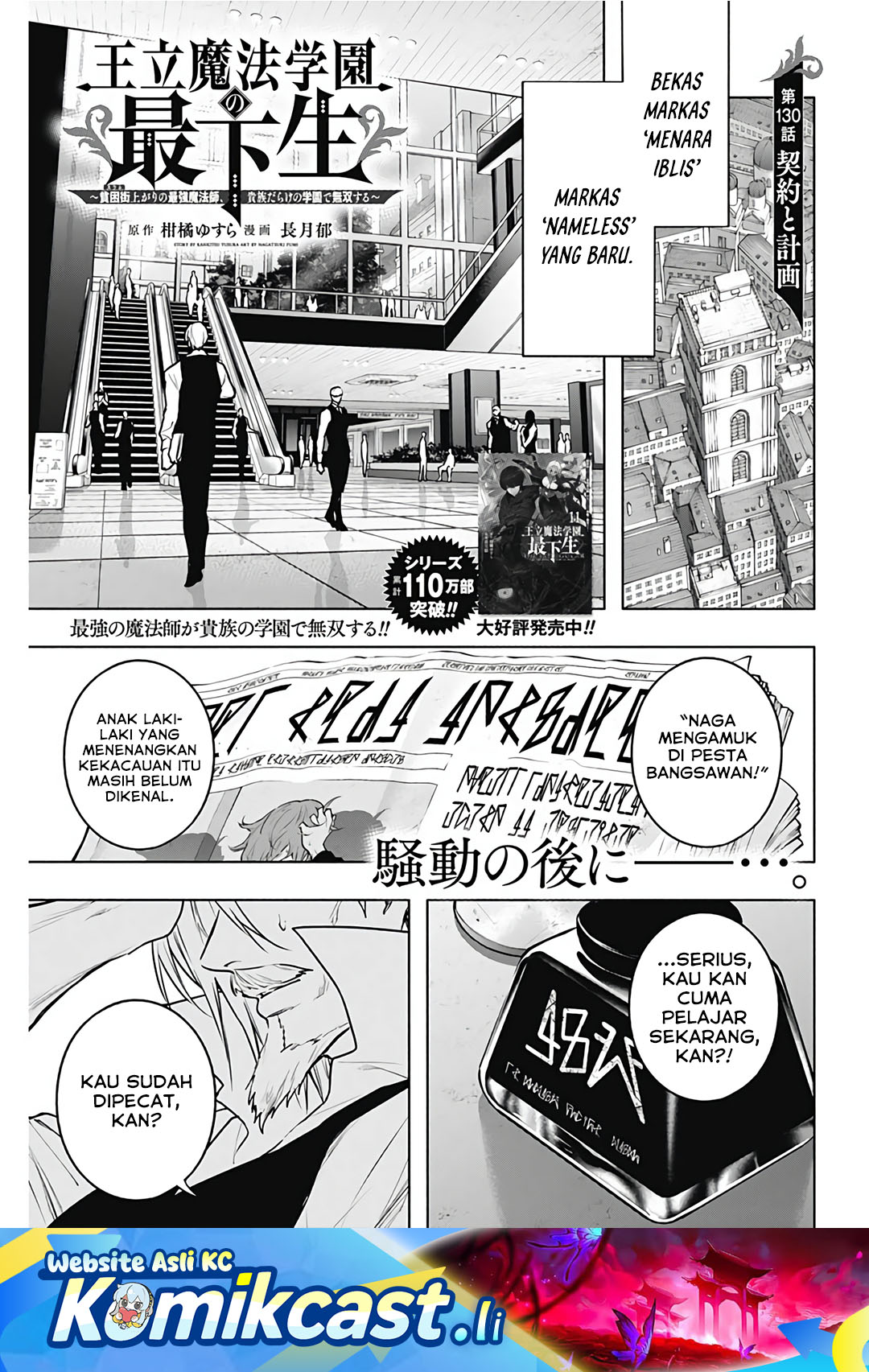 Ouritsu Mahou Gakuen no Saikasei: Slum Agari no Saikyou Mahoushi, Kizoku darake no Gakuen de Musou suru Chapter 130 - halaman 1