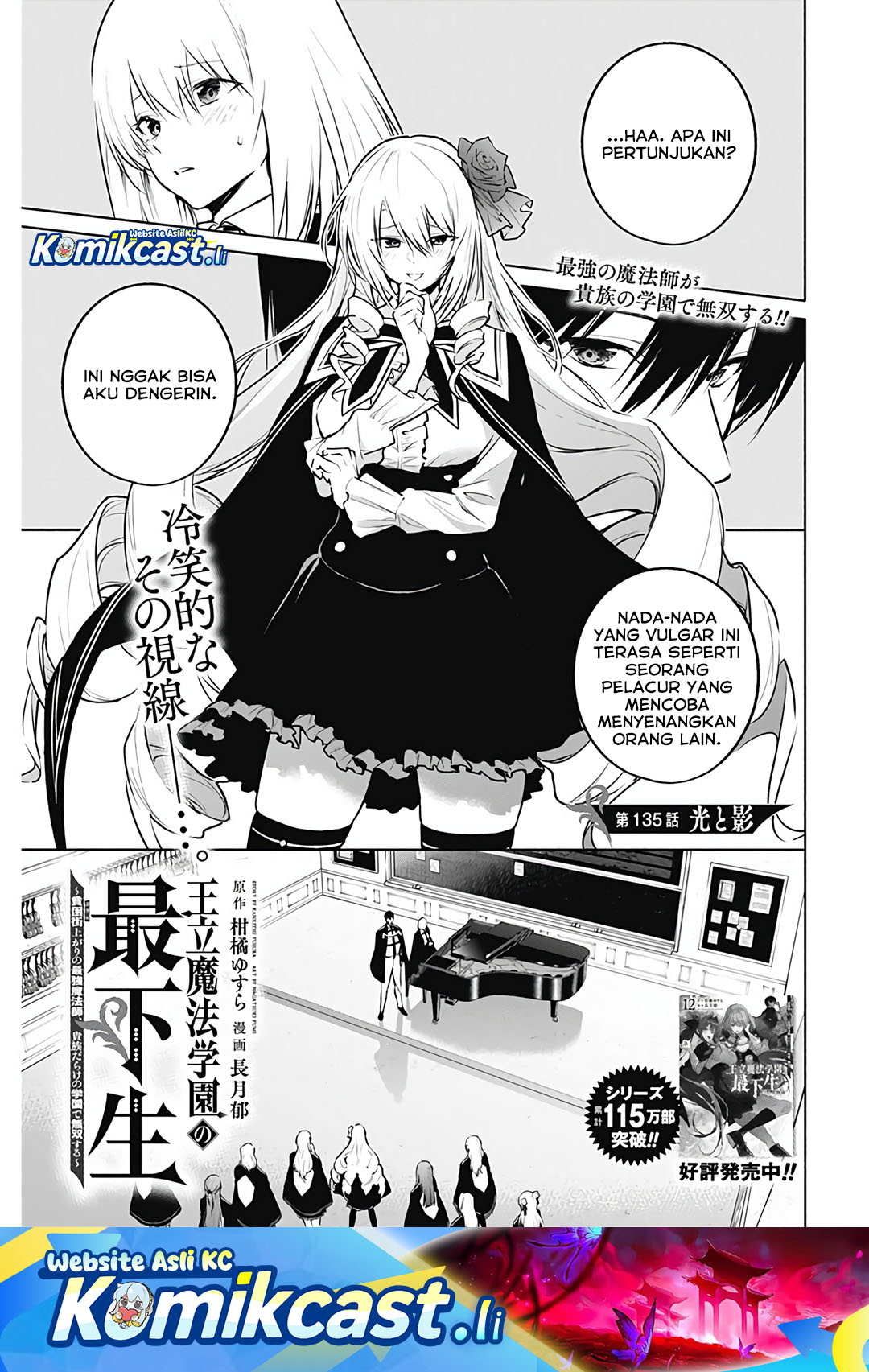 Ouritsu Mahou Gakuen no Saikasei: Slum Agari no Saikyou Mahoushi, Kizoku darake no Gakuen de Musou suru Chapter 135 - halaman 1