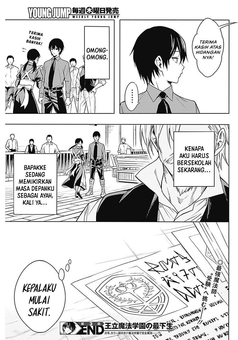 Ouritsu Mahou Gakuen no Saikasei: Slum Agari no Saikyou Mahoushi, Kizoku darake no Gakuen de Musou suru Chapter 3 - halaman 10
