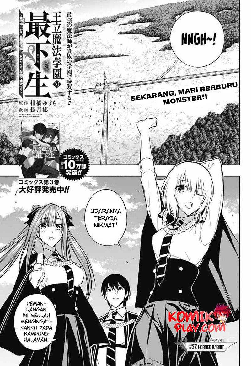 Ouritsu Mahou Gakuen no Saikasei: Slum Agari no Saikyou Mahoushi, Kizoku darake no Gakuen de Musou suru Chapter 37 - halaman 3