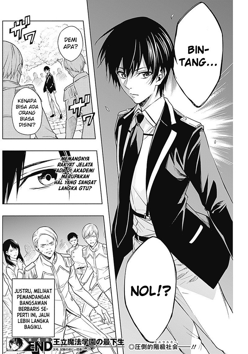 Ouritsu Mahou Gakuen no Saikasei: Slum Agari no Saikyou Mahoushi, Kizoku darake no Gakuen de Musou suru Chapter 4 - halaman 9