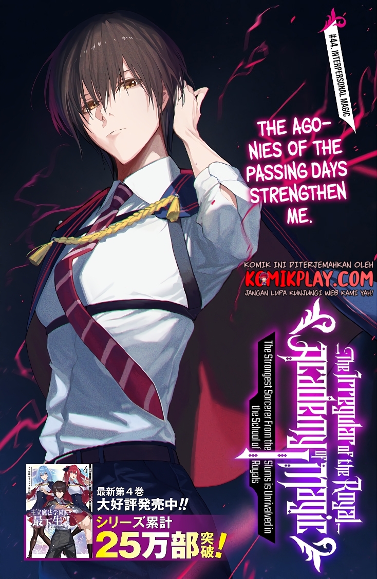 Ouritsu Mahou Gakuen no Saikasei: Slum Agari no Saikyou Mahoushi, Kizoku darake no Gakuen de Musou suru Chapter 44 - halaman 3