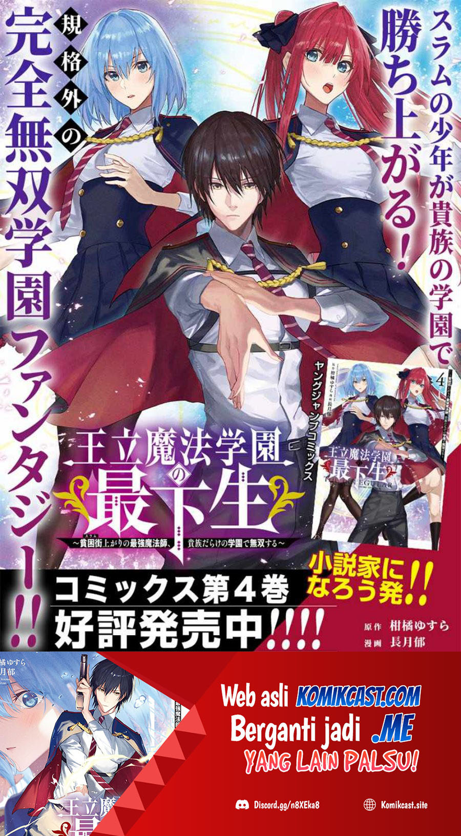 Ouritsu Mahou Gakuen no Saikasei: Slum Agari no Saikyou Mahoushi, Kizoku darake no Gakuen de Musou suru Chapter 49 - halaman 20