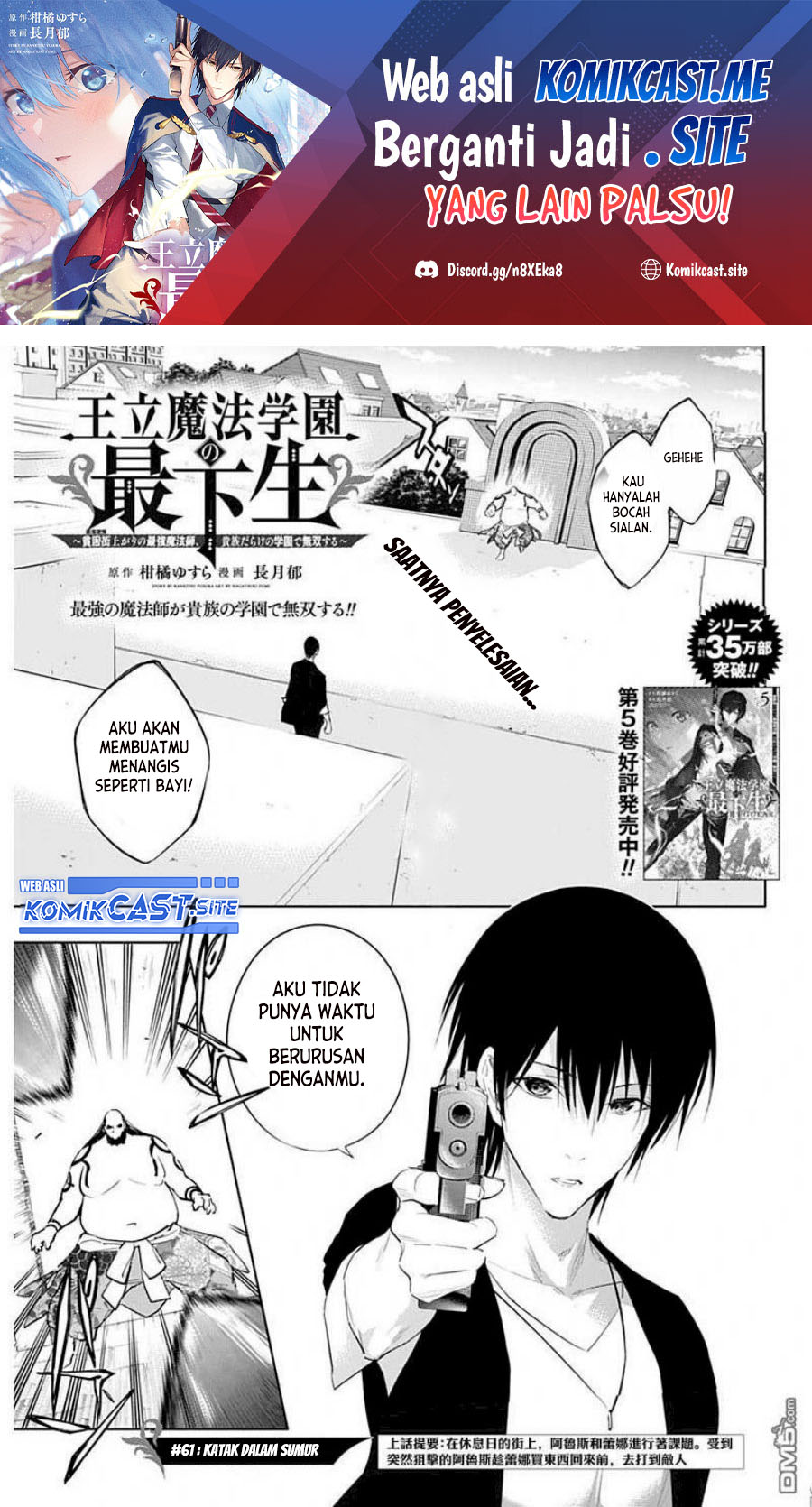Ouritsu Mahou Gakuen no Saikasei: Slum Agari no Saikyou Mahoushi, Kizoku darake no Gakuen de Musou suru Chapter 61 - halaman 2