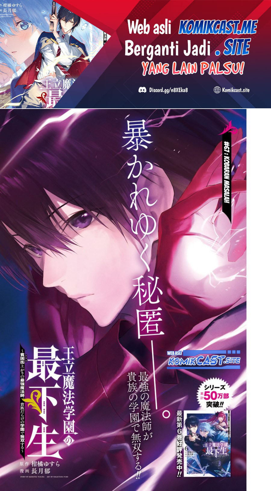 Ouritsu Mahou Gakuen no Saikasei: Slum Agari no Saikyou Mahoushi, Kizoku darake no Gakuen de Musou suru Chapter 67 - halaman 2