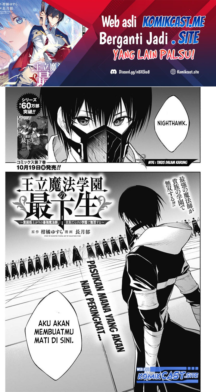 Ouritsu Mahou Gakuen no Saikasei: Slum Agari no Saikyou Mahoushi, Kizoku darake no Gakuen de Musou suru Chapter 76 - halaman 2
