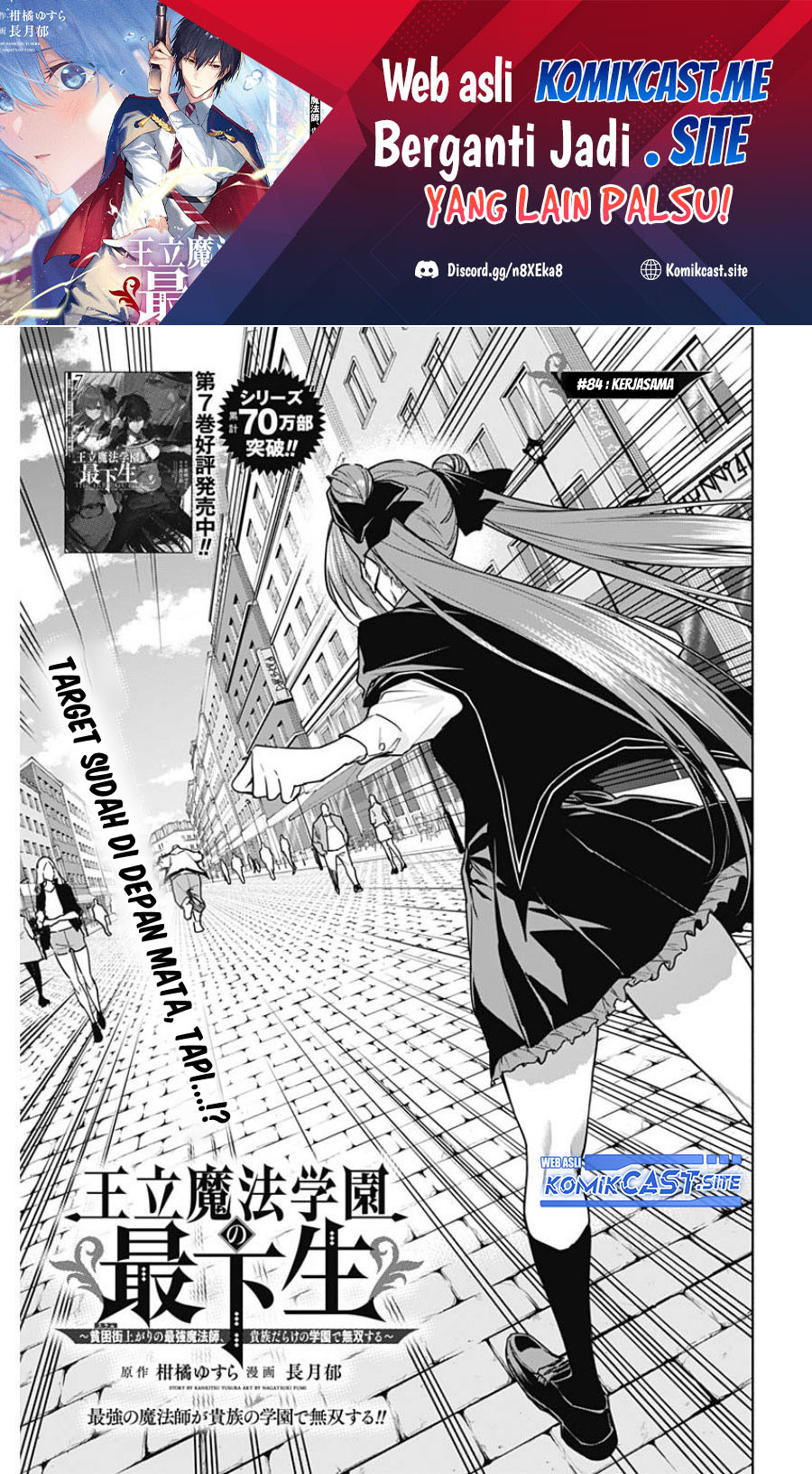 Ouritsu Mahou Gakuen no Saikasei: Slum Agari no Saikyou Mahoushi, Kizoku darake no Gakuen de Musou suru Chapter 84 - halaman 2
