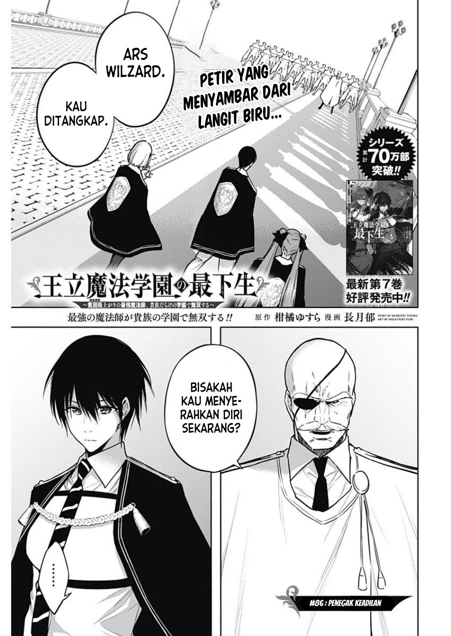 Ouritsu Mahou Gakuen no Saikasei: Slum Agari no Saikyou Mahoushi, Kizoku darake no Gakuen de Musou suru Chapter 86 - halaman 2