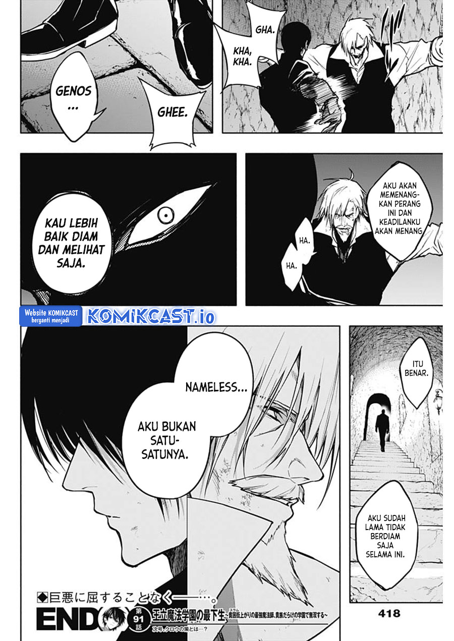 Ouritsu Mahou Gakuen no Saikasei: Slum Agari no Saikyou Mahoushi, Kizoku darake no Gakuen de Musou suru Chapter 91 - halaman 9