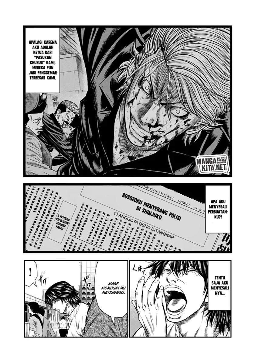 Out (Mizuta Makoto) Chapter 1 - halaman 11