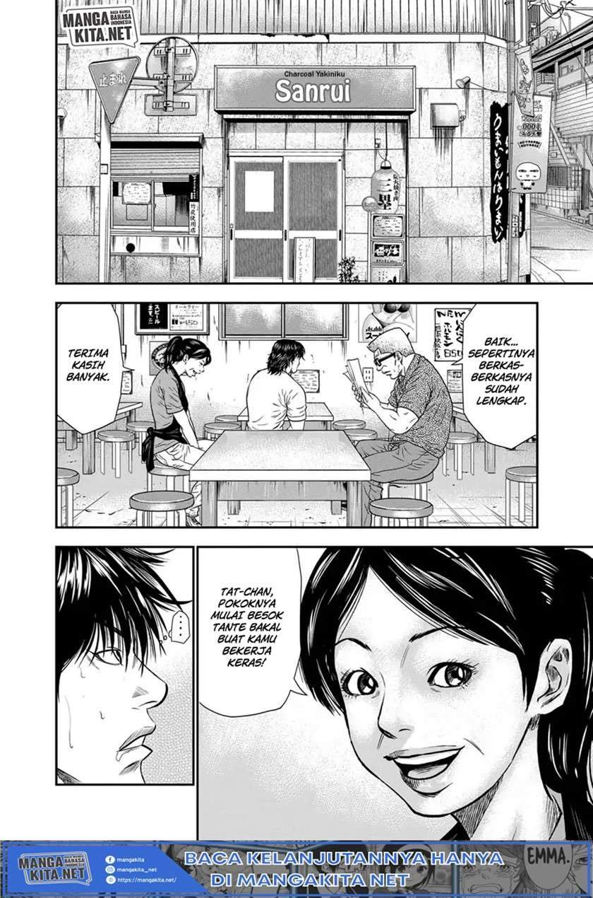 Out (Mizuta Makoto) Chapter 1 - halaman 14